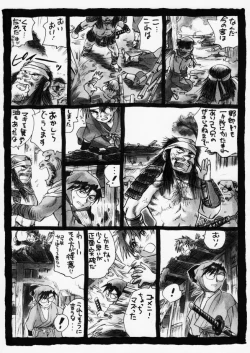 Page 14 of 疳之蟲 炎之巻