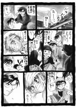 Page 23 of 疳之蟲 炎之巻