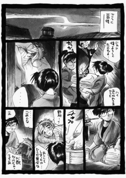 Page 24 of 疳之蟲 炎之巻