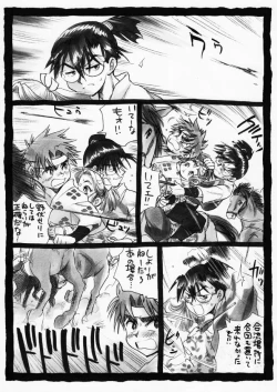 Page 3 of 疳之蟲 炎之巻