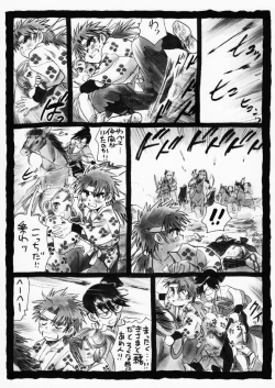 Page 9 of 疳之蟲 炎之巻