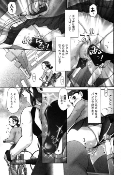 Page 107 of Comic Moe Max Vol.2