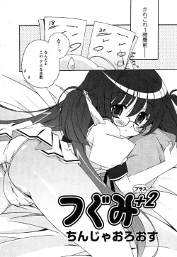 Page 10 of Comic Moe Max Vol.2