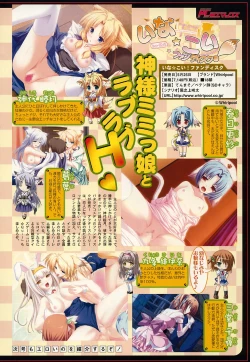 Page 140 of Comic Moe Max Vol.2