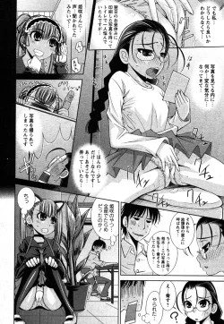 Page 146 of Comic Moe Max Vol.2