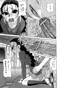 Page 153 of Comic Moe Max Vol.2