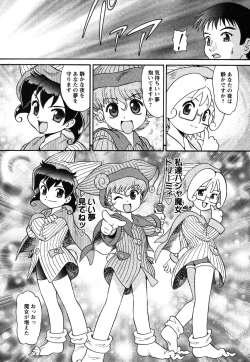 Page 167 of Comic Moe Max Vol.2