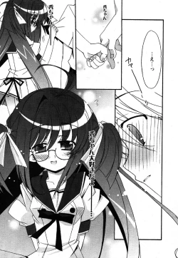 Page 16 of Comic Moe Max Vol.2