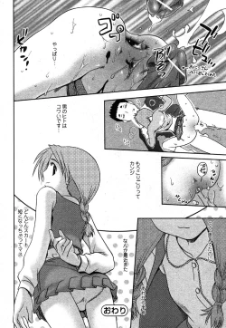 Page 198 of Comic Moe Max Vol.2