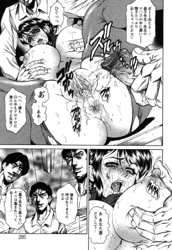 Page 203 of Comic Moe Max Vol.2