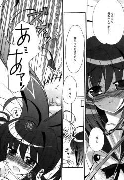 Page 20 of Comic Moe Max Vol.2