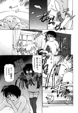 Page 225 of Comic Moe Max Vol.2