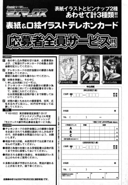 Page 266 of Comic Moe Max Vol.2