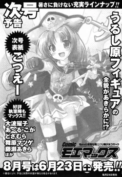 Page 267 of Comic Moe Max Vol.2