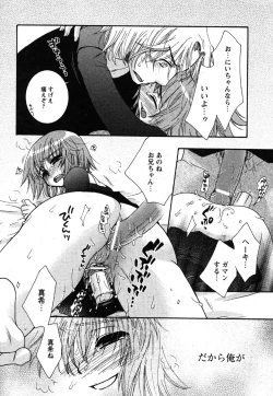 Page 86 of Comic Moe Max Vol.2