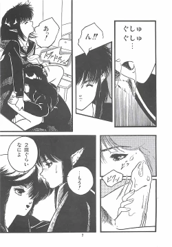 Page 10 of LUCIFER KAIKI