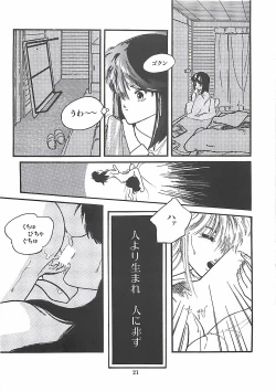 Page 24 of LUCIFER KAIKI