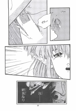 Page 25 of LUCIFER KAIKI