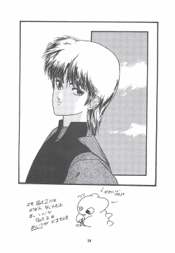 Page 33 of LUCIFER KAIKI