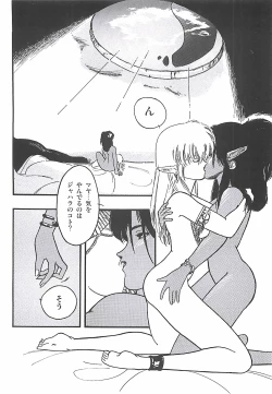 Page 35 of LUCIFER KAIKI