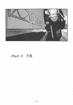 Page 52 of LUCIFER KAIKI