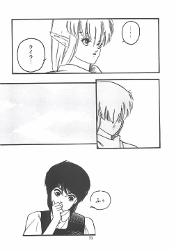 Page 72 of LUCIFER KAIKI