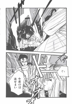 Page 99 of LUCIFER KAIKI