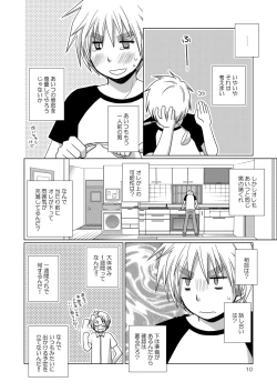 Page 10 of FIrst night Fighters