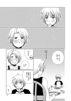 Page 15 of FIrst night Fighters