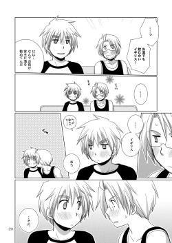 Page 20 of FIrst night Fighters