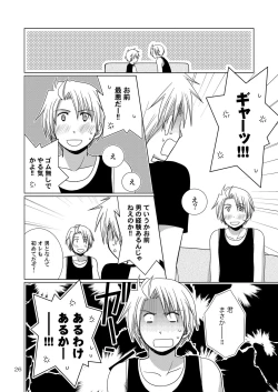 Page 26 of FIrst night Fighters