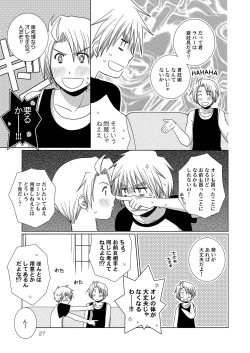 Page 27 of FIrst night Fighters