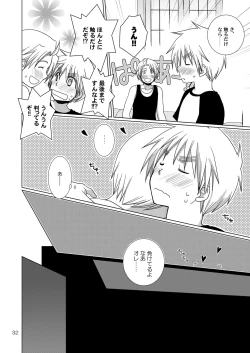 Page 32 of FIrst night Fighters