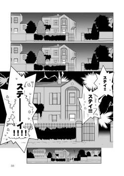 Page 33 of FIrst night Fighters