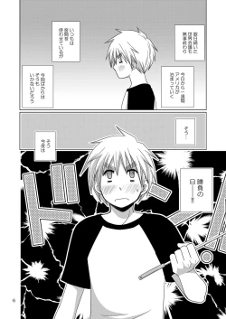 Page 6 of FIrst night Fighters