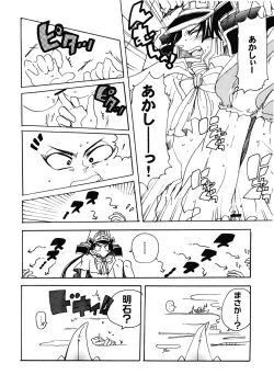 Page 10 of Foggy Night