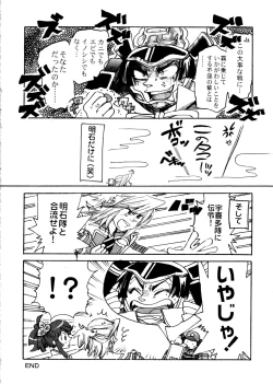 Page 11 of Foggy Night