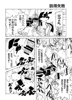 Page 12 of Foggy Night