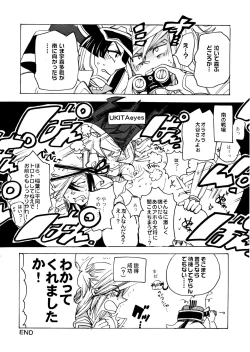 Page 16 of Foggy Night