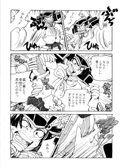 Page 5 of Foggy Night