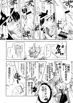 Page 9 of Foggy Night