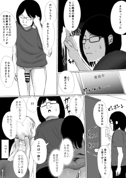 Page 108 of Aori Joshi L-hen Sono 1: Mesugaki o Wakaraseyou to shitara Gyaku ni Wakarasareta Hanashi