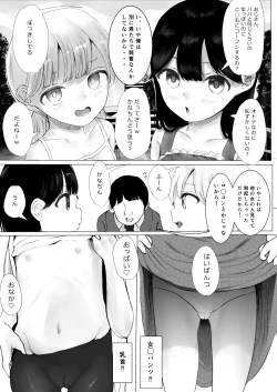 Page 4 of Aori Joshi L-hen Sono 1: Mesugaki o Wakaraseyou to shitara Gyaku ni Wakarasareta Hanashi