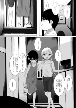 Page 63 of Aori Joshi L-hen Sono 1: Mesugaki o Wakaraseyou to shitara Gyaku ni Wakarasareta Hanashi