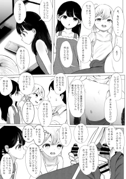 Page 64 of Aori Joshi L-hen Sono 1: Mesugaki o Wakaraseyou to shitara Gyaku ni Wakarasareta Hanashi