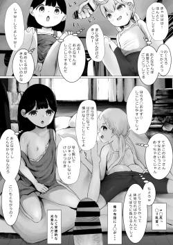 Page 65 of Aori Joshi L-hen Sono 1: Mesugaki o Wakaraseyou to shitara Gyaku ni Wakarasareta Hanashi
