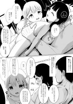Page 85 of Aori Joshi L-hen Sono 1: Mesugaki o Wakaraseyou to shitara Gyaku ni Wakarasareta Hanashi