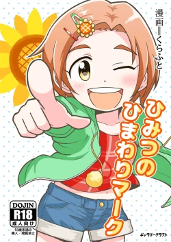 Page 1 of Himitsu no Himawari Mark