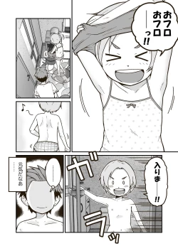 Page 4 of Himitsu no Himawari Mark