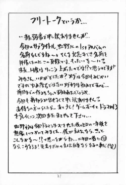 Page 20 of DokiDoki Memorial Over The Rainbow